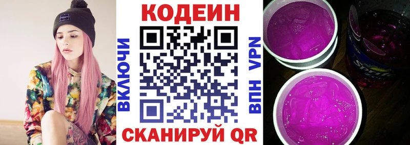 Купить где  Рассказово  Кодеиновый сироп Lean Purple Drank 