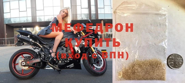 стафф Магас