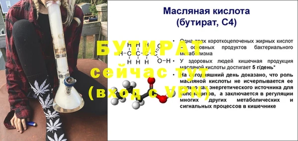 стафф Магас