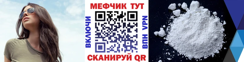 МЕФ mephedrone  Купить закладки  Рассказово 